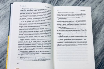 Кристофер Мур: Подержанные души