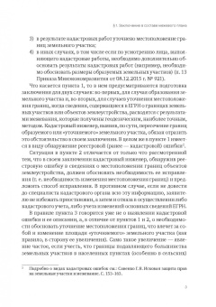 Георгий Савенко: Досудебные экспертные заключения в земельных спорах и судебная землеустроительная экспертиза