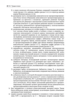 Халим, Халим: Спортивное программирование. Новый нижний предел соревнований по программированию