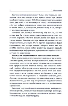 Андрей Афанасьев: Основы выживания в сети. Краткий курс для детей и родителей