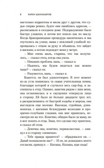 Карен Шахназаров: Курьер