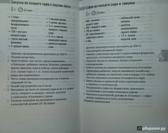 Юлия Высоцкая: 365 рецептов на каждый день