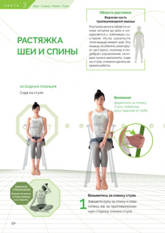 Джеймс Накано: Японские советы для эффективной растяжки. Превратите стрейчинг в ежедневное удовольствие