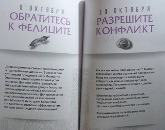 Сандра Кайнс: Магия кристаллов на каждый день. Простые практики с драгоценными камнями и минералами
