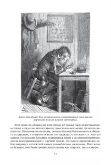 Жюль Верн: Пятнадцатилетний капитан