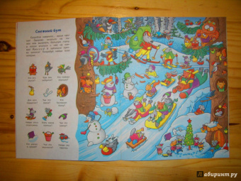 Новый год в лесу