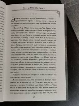 Марианна Алферова: Перст судьбы