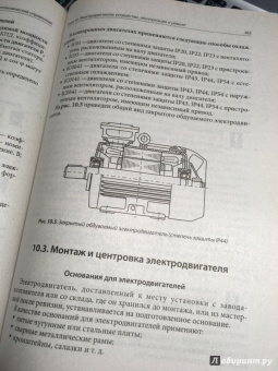 Корякин-Черняк, Шустов, Партала: Электротехнический справочник. Практическое применение современных технологий