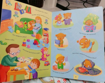 Виммельбух про мой уютный дом