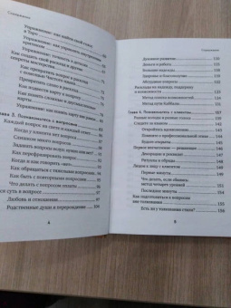Кац, Гудвин: Практическое Таро. Полезные техники для работы с картами, вопросами, ответами и людьми