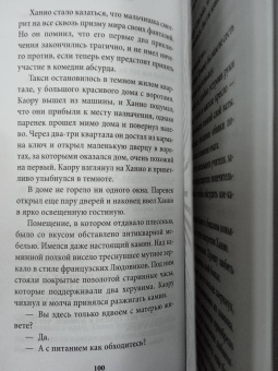 Юкио Мисима: Жизнь на продажу