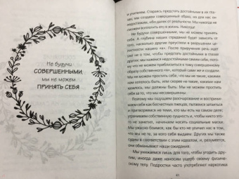 Дон Руис: Четыре соглашения. Тольтекская книга мудрости:  практическое руководство по достижению личной свободы