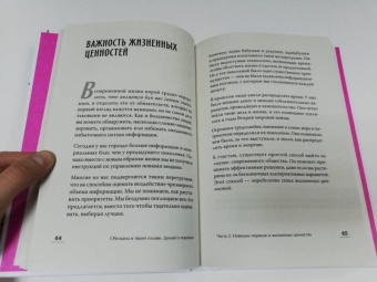 Скотт, Девенпорт: Обезьяна в твоей голове. Думай о хорошем