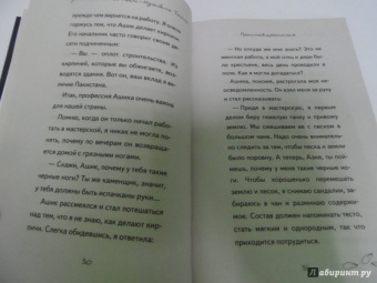 Биби, Толле: Приговоренная. За стакан воды