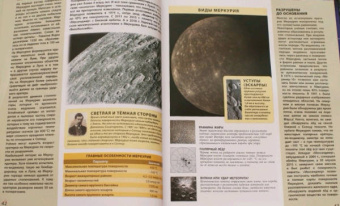 Спэрроу, Макнаб, Джон: Космос. Путешествие по Вселенной