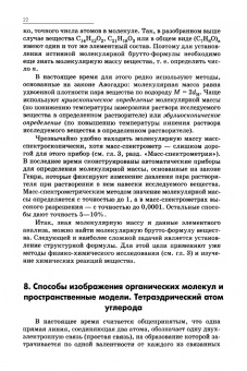 Грандберг, Нам: Органическая химия. Учебник для вузов