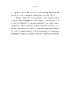 Кеннеди, Митчелл: Зажигай! 20 инструментов для наполнения жизни энергией и вдохновением