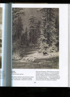 Сергиевская, Евстратова: Айвазовский. Шишкин. Левитан. Мастера русского пейзажа