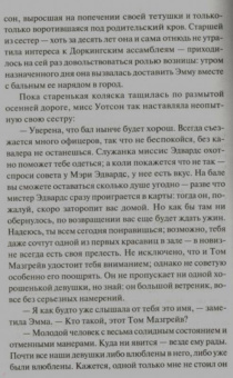 Джейн Остен: Любовь и дружба. Уотсоны. Сэндитон