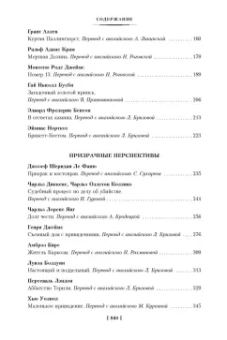 Диккенс, Бирс, Бенсон: Мистические истории. Дом с привидениями