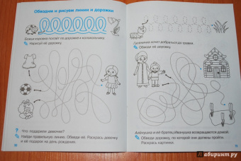 Наталия Володина: Мои первые прописи. Выпуск 2. Петельки и спиральки. ФГОС ДО