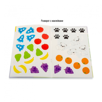 Книжка. Многоразовые наклейки. Цвета (2+)