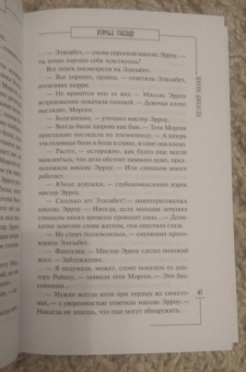 Ширли Джексон: Птичье гнездо