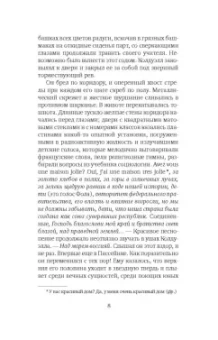 Джон Апдайк: Кентавр