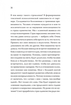 Андрей Хватков: Не психуй! Забей на тревогу