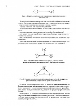 Комаров, Чулков: Инновации в сервисе. Использование инфографии. Учебное пособие