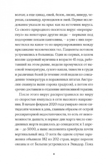 Андреас Малм: Корона, климат, хроническая чрезвычайная ситуация. Военный коммунизм в  XXI  веке