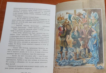 Софья Прокофьева: Великие легенды Европы