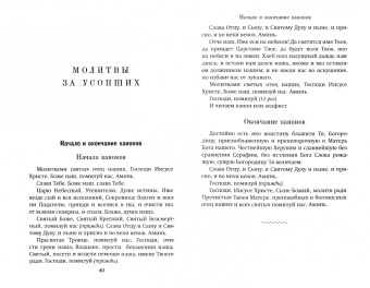 Василий Чернов: Смерть побежденная. Сборник