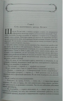 Артур Дойл: Полное собрание повестей и рассказов о Шерлоке Холмсе в одном томе