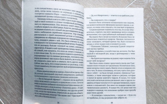 Мохаммед Слахи: Мавританец. Особо опасен. Абсолютно невиновен