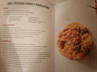 Мейке Схалинг: Несладкая выпечка