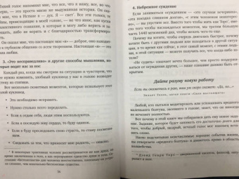 Пэм Гроут: Благодари и богатей. 30-дневный эксперимент по преображению жизни
