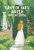 Галина Артемьева: Ключ от всех дверей. Книга 2. Фата на дереве Галина Артемьева: Ключ от всех дверей. Книга 2. Фата на дереве