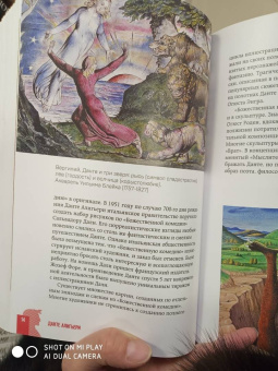 Данте Алигьери: Божественная Комедия. Ад. Чистилище. Рай