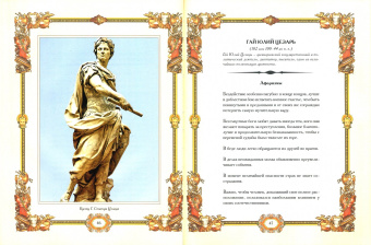 А. Кожевников: Великие полководцы. Афоризмы, притчи, легенды