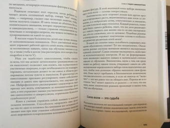 Дэниел Гоулман: Фокус. О внимании, рассеянности и жизненном успехе