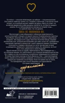 Даниэль Лори: Сумасшедшая одержимость