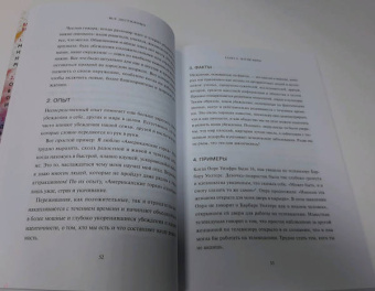 Мари Форлео: Все достижимо. Стать лучшей, найти любовь, добиться успеха