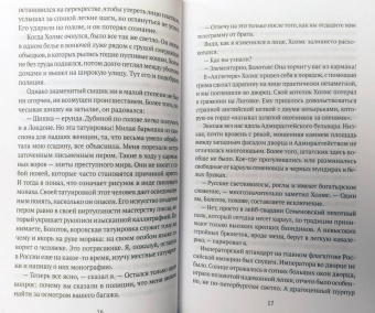 Андрей Болотов: Шерлок Холмс в Санкт-Петербурге