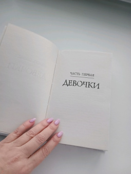 Кристина Генри: Дерево-призрак