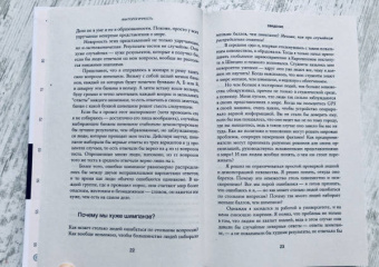 Рослинг, Рослинг, Рослинг: Фактологичность. Десять причин наших заблуждений о мире - и почему все не так плохо, как кажется