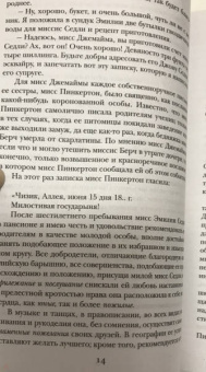 Уильям Теккерей: Ярмарка тщеславия