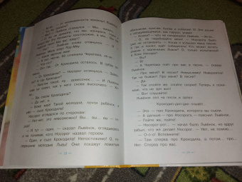 Сергей Козлов: Я на солнышке лежу. Сказки