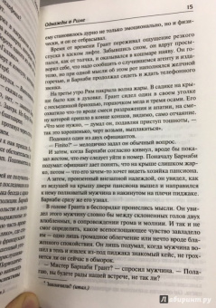 Найо Марш: Однажды в Риме; Обманчивый блеск мишуры
