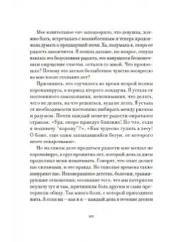 Арним фон: Утешение красотой. Как найти и сберечь прекрасное в своей жизни